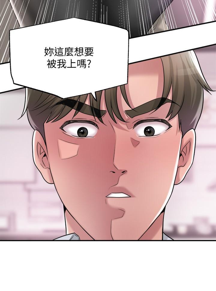第16話-沉迷在老師的霸氣之中 - 第2.jpg页