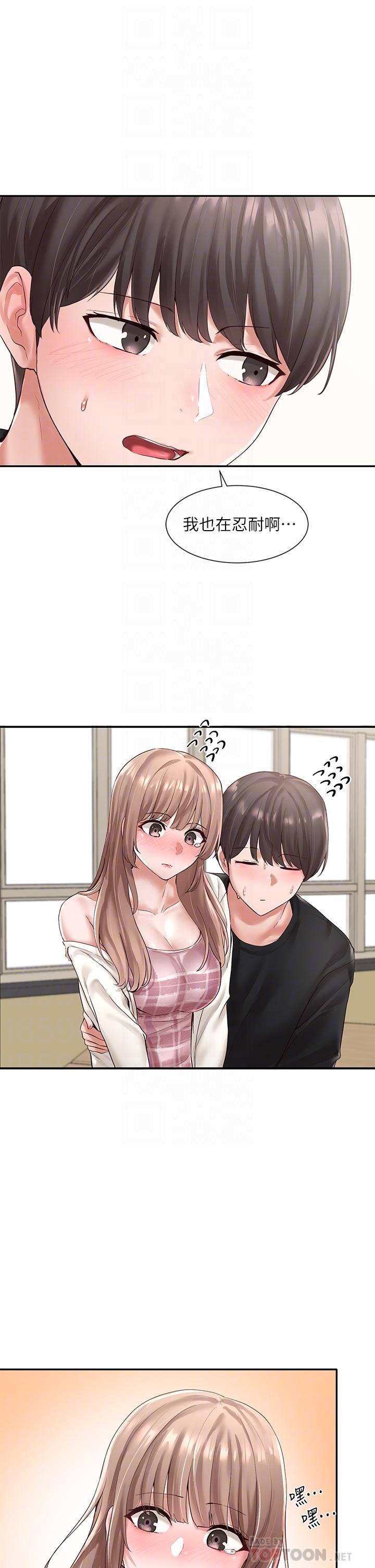第54話-你可以再大力一點 - 第4.jpg页