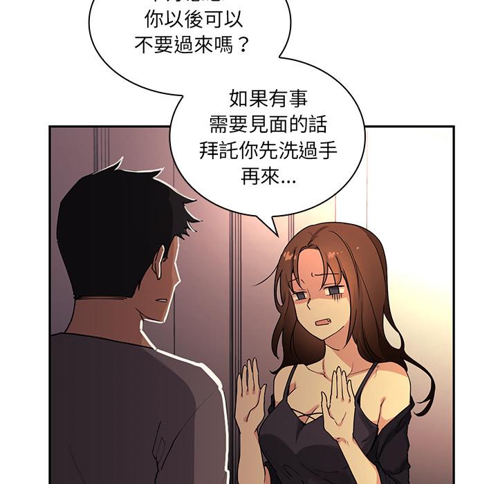 第2话 - 第91.jpg页