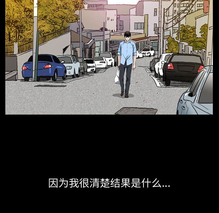 第3话 - 第78.jpg页