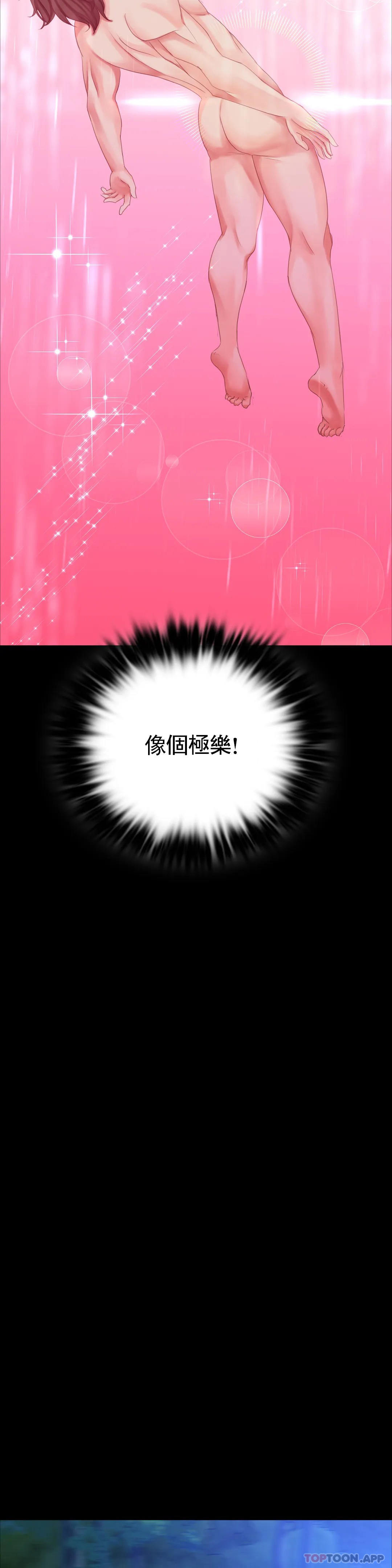 第11话-没控制住 - 第22.jpg页