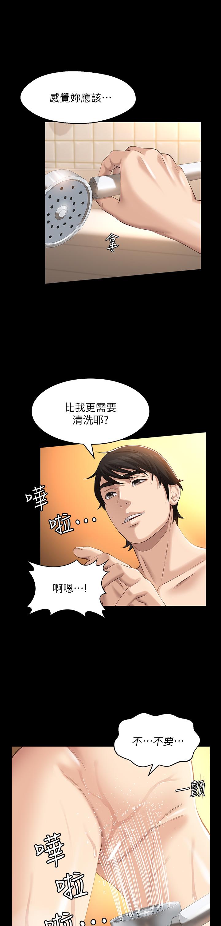 第10话-在浴室被讨厌的人插到喷 - 第9.jpg页
