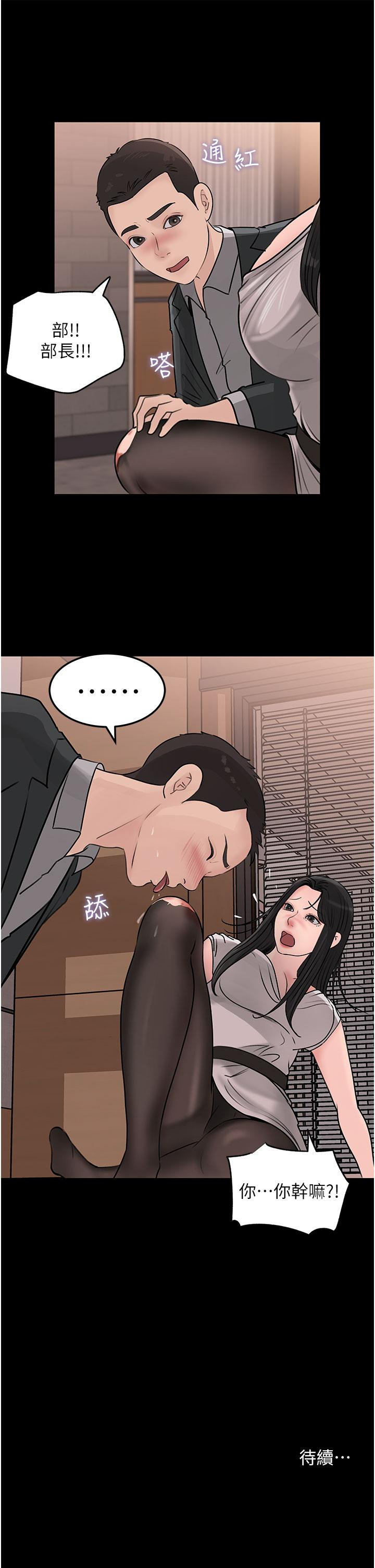 第24話-在公共場合淫水流不停 - 第39.jpg页