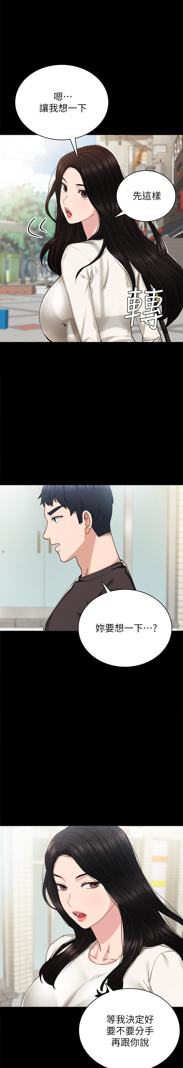 第86話-宇威哥，我好想你 - 第7.jpg页