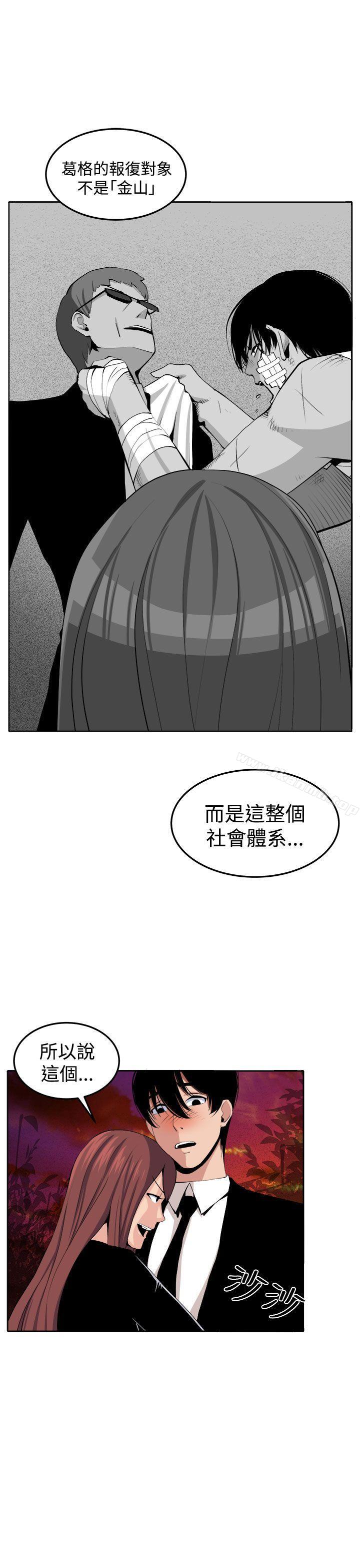 圈套 最终话 - 第27.jpg页