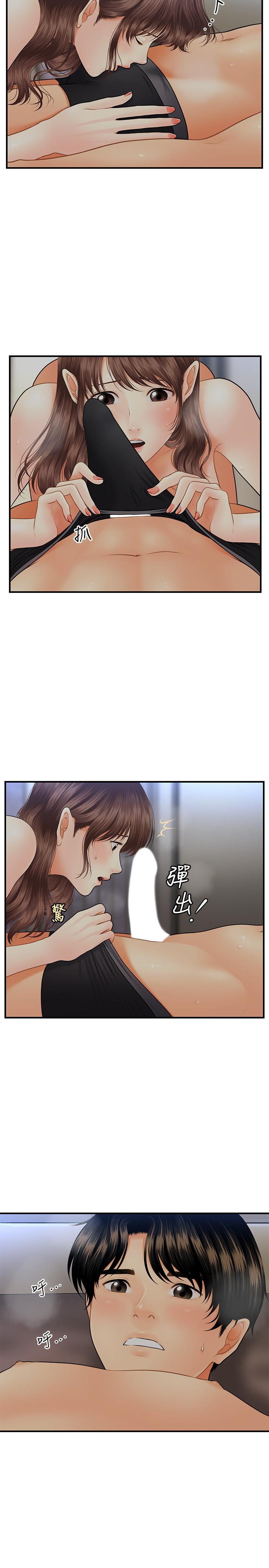 第17話-把第一次給我的智媛 - 第13.jpg页