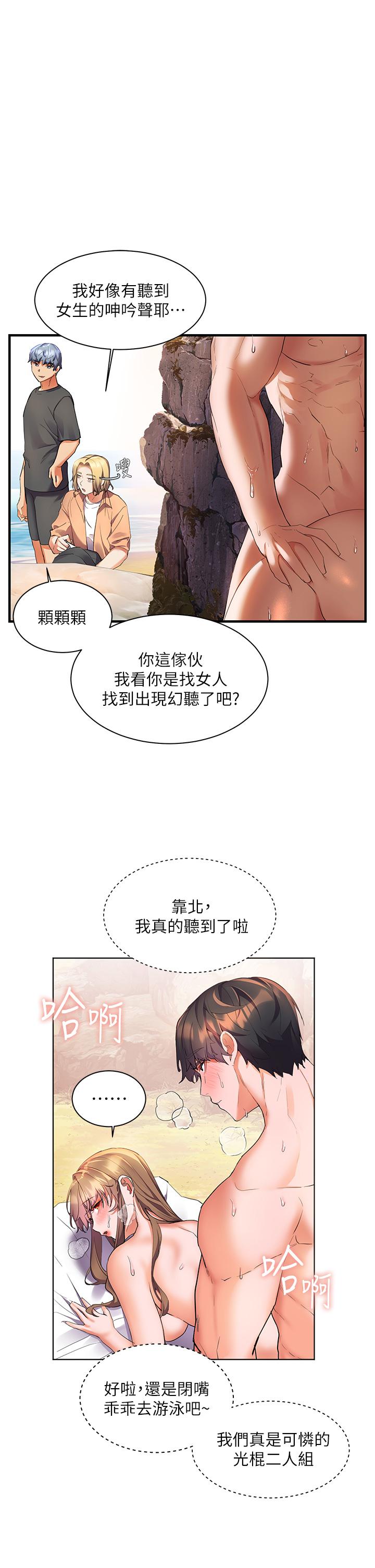 第13話-無法抵擋的慾望 - 第22.jpg页