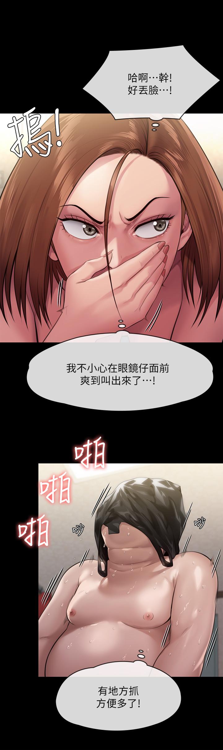第249話-內射的眼鏡仔 - 第28.jpg页