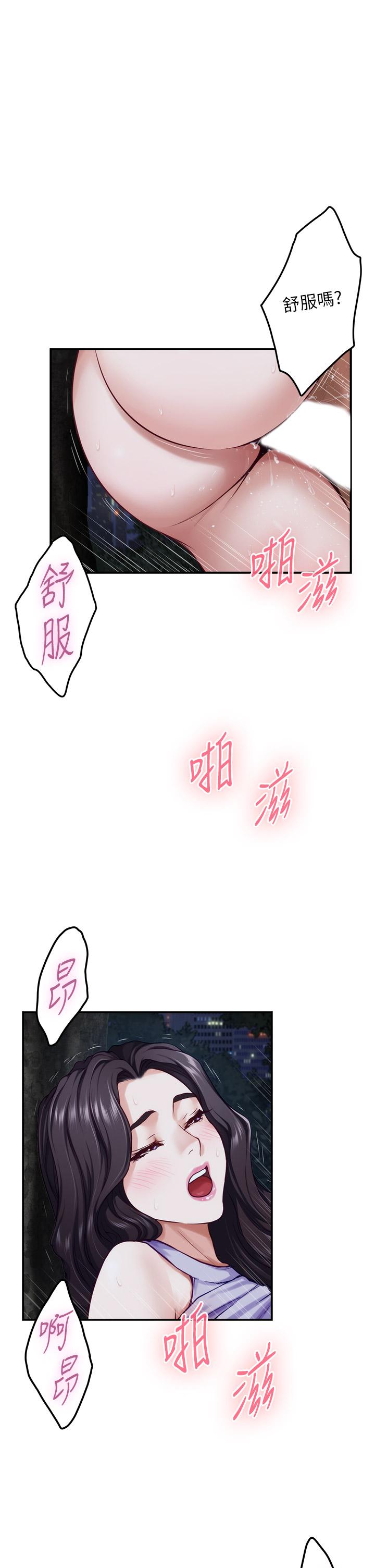 第32話-我一直很想試試看野戰 - 第31.jpg页