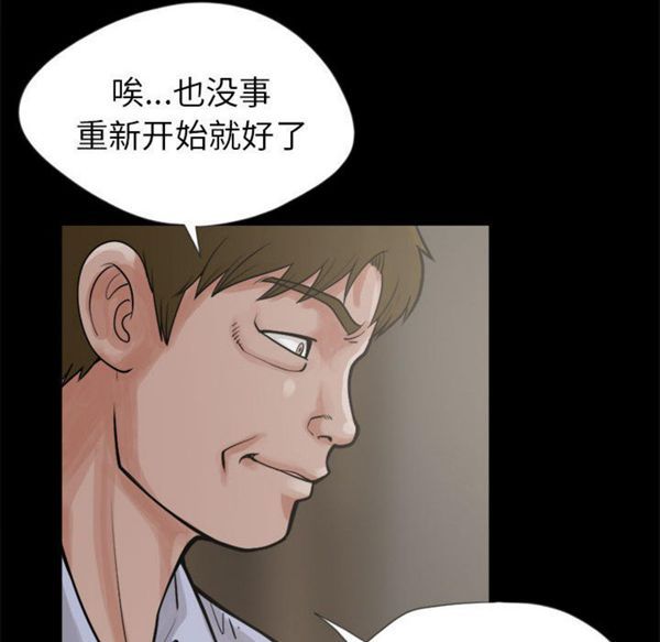 第 3 话 - 第53.jpg页