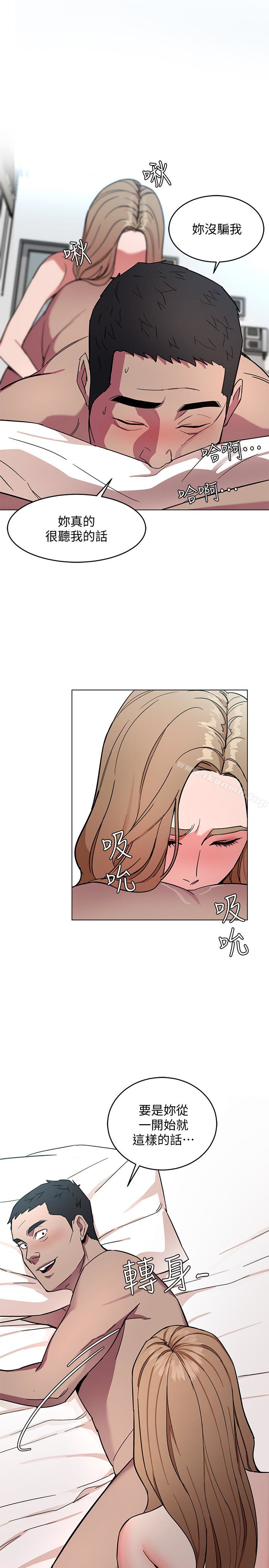 第20話-我能繼續當你女友嗎? - 第6.jpg页