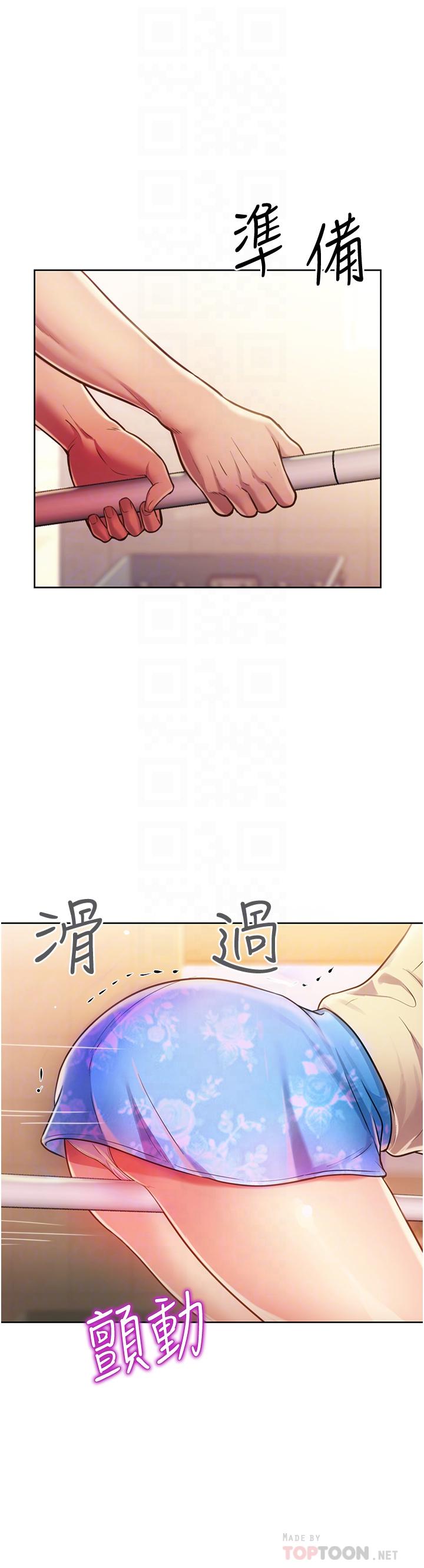 第7話-我沒事，你繼續做 - 第14.jpg页