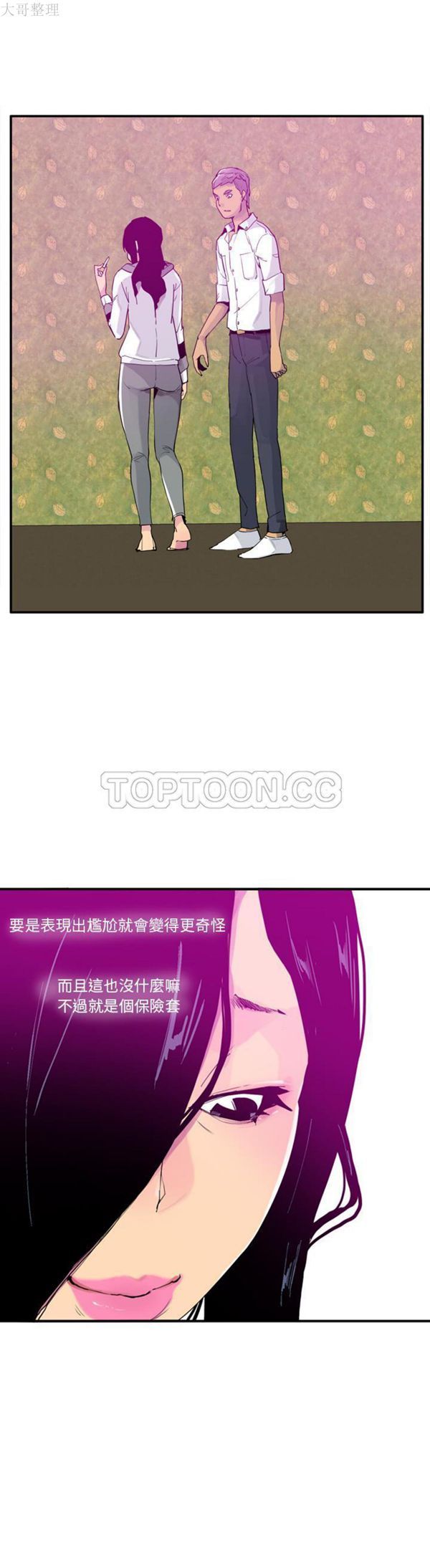 第 27 话 - 第4.jpg页
