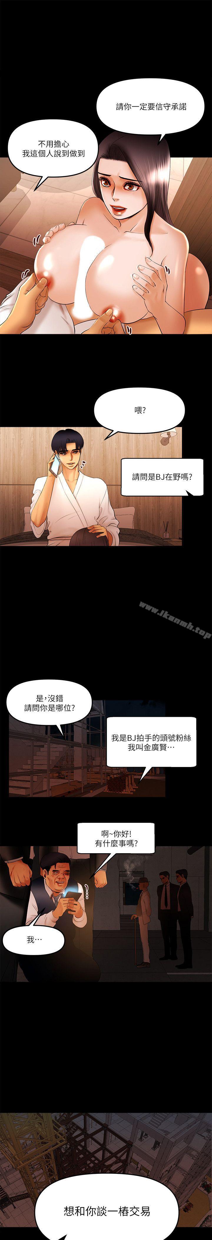 第17话-深夜来找多仁的男人 - 第1.jpg页