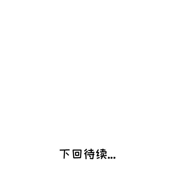 第 5 话 - 第100.jpg页
