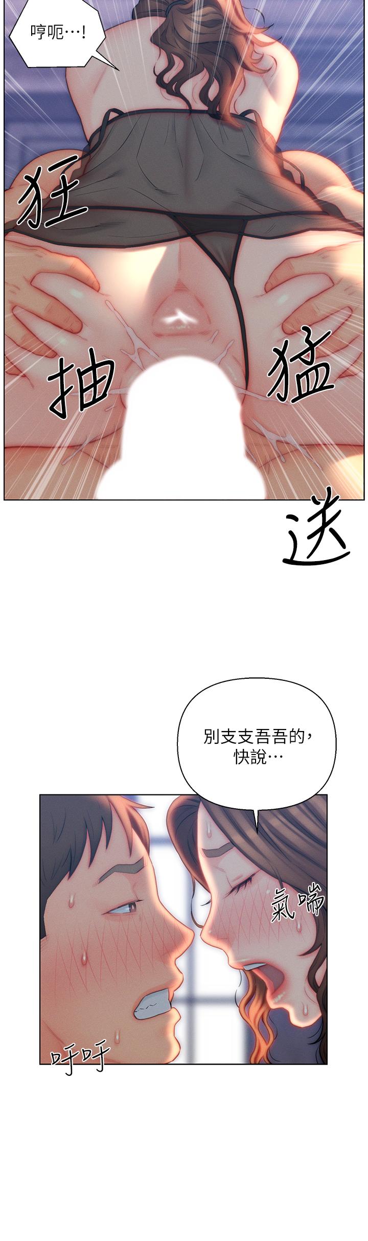 第28话-我和岳父谁更猛 - 第20.jpg页