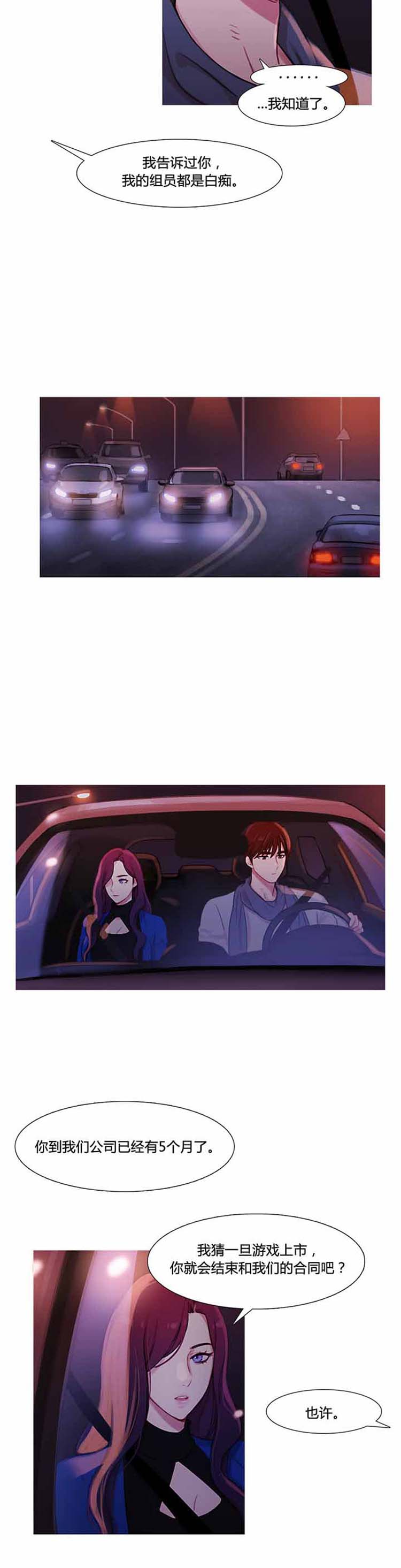 第 31 话 - 第5.jpg页