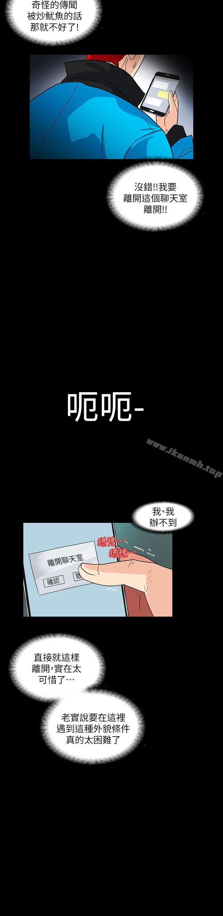 第4话-今天特别粗暴的老公 - 第24.jpg页