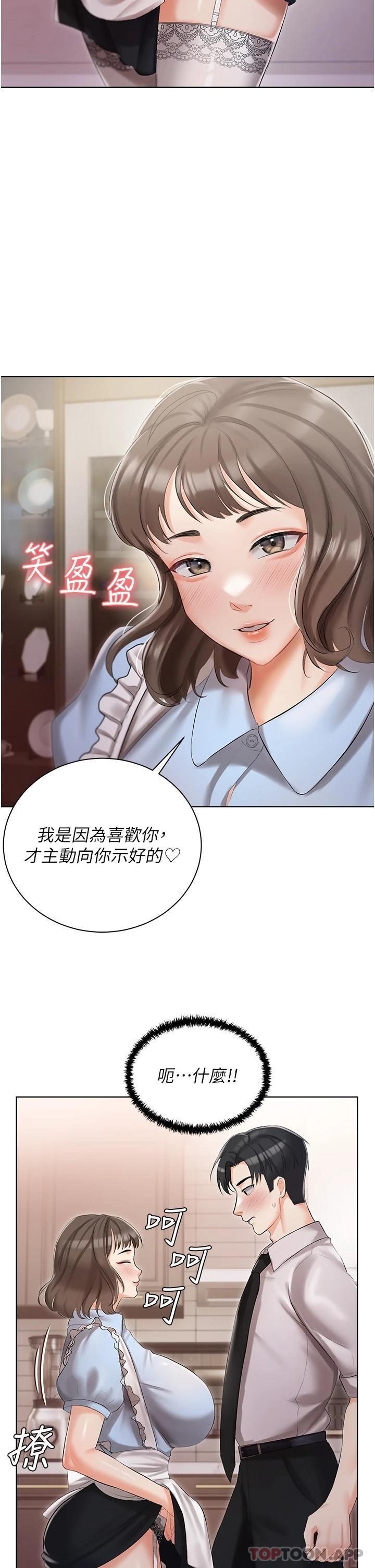 第6話-火熱的豪乳歡迎儀式 - 第31.jpg页