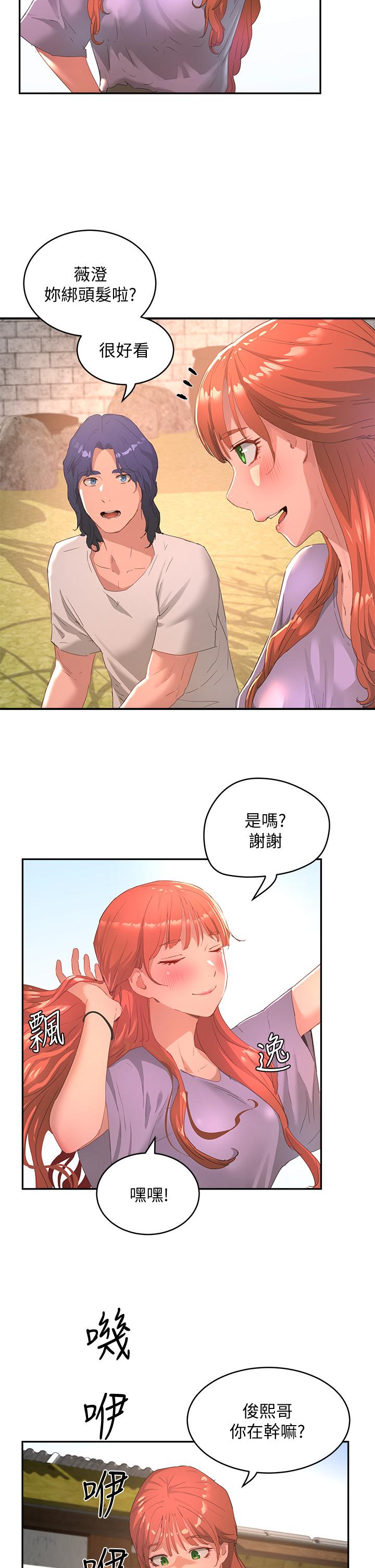 第26话-綁帶捆綁play - 第33.jpg页