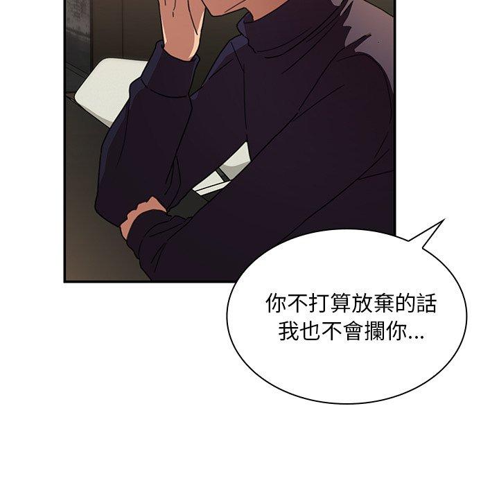 第37话 - 第67.jpg页