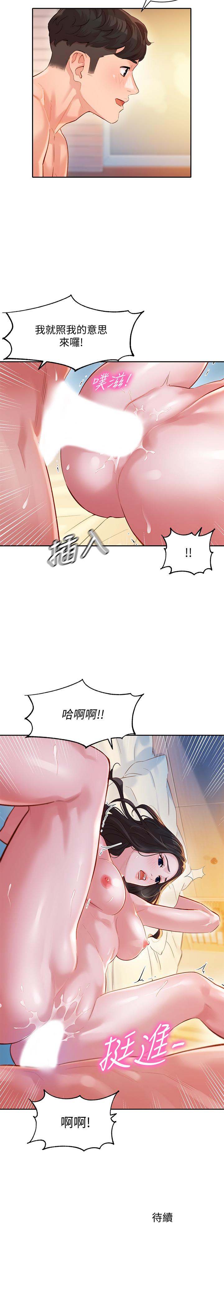 第22話-實現夢寐以求的心願 - 第28.jpg页