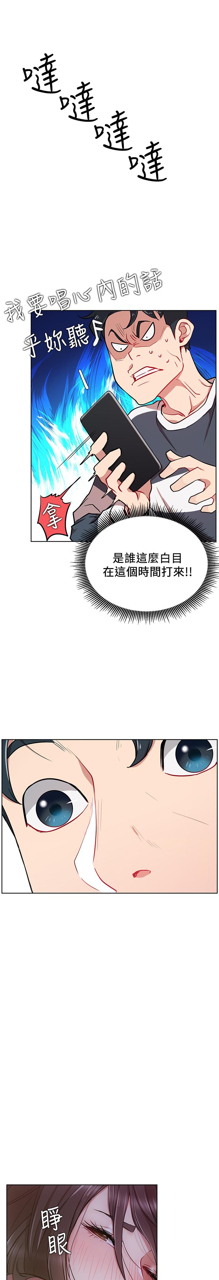 第13話-挑逗耀威的薔薇 - 第20.jpg页