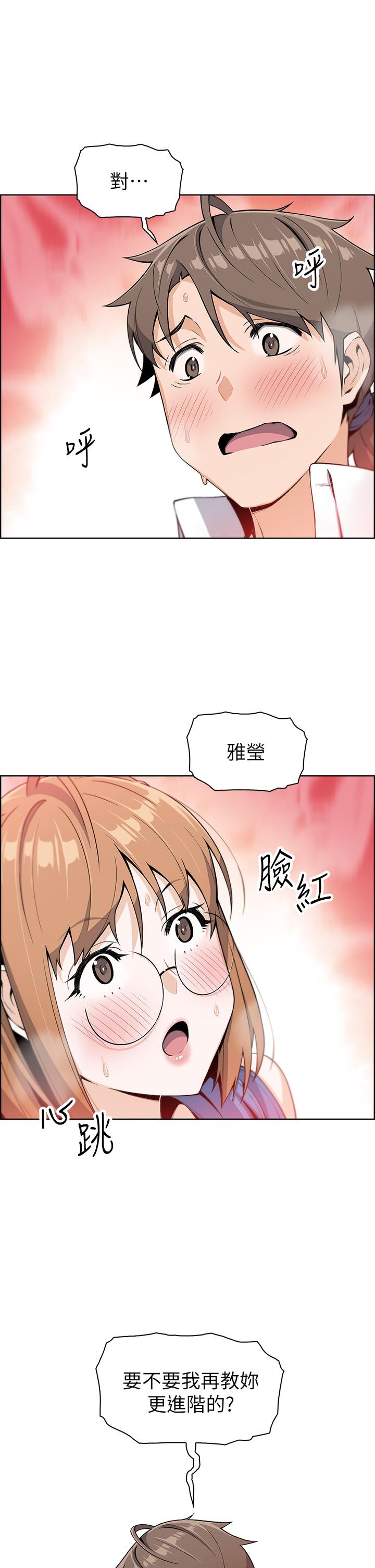 第4話-讓我看看你的GG - 第54.jpg页