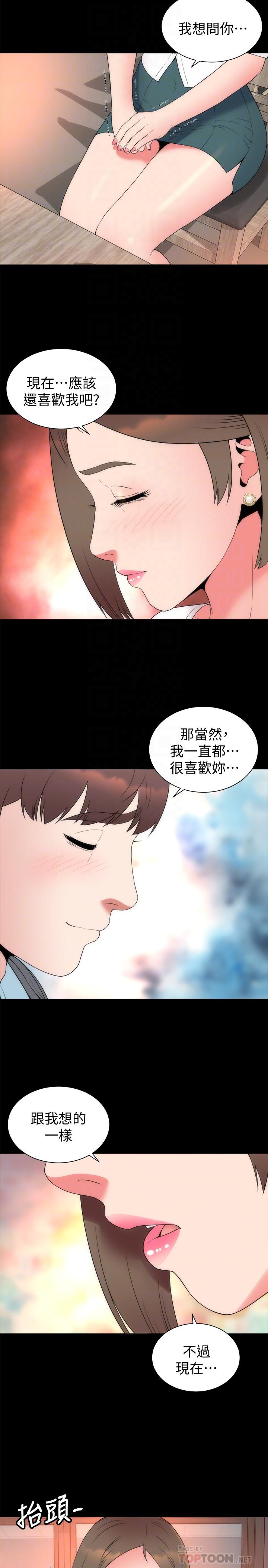 第50話-這次真的要做了吧 - 第14.jpg页