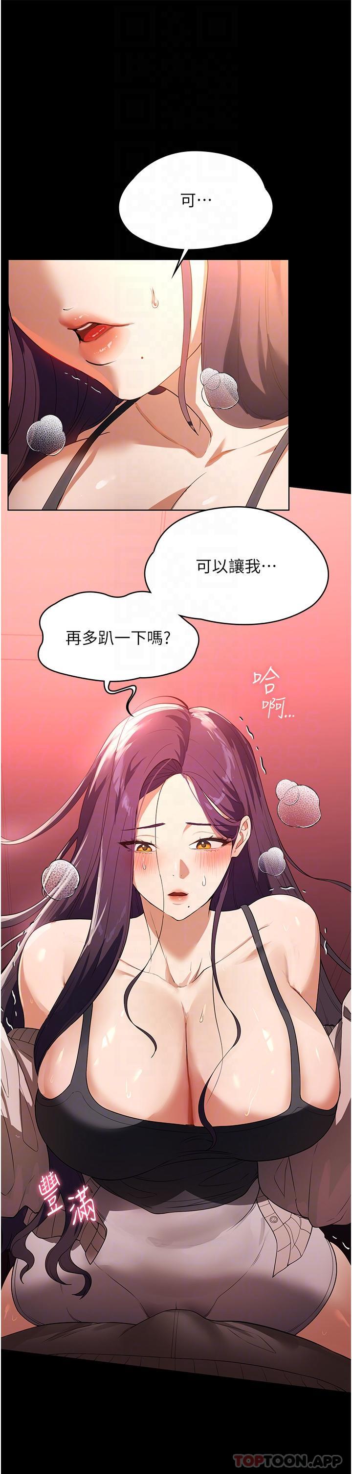 第24话-芷榆姊的第一次 - 第5.jpg页