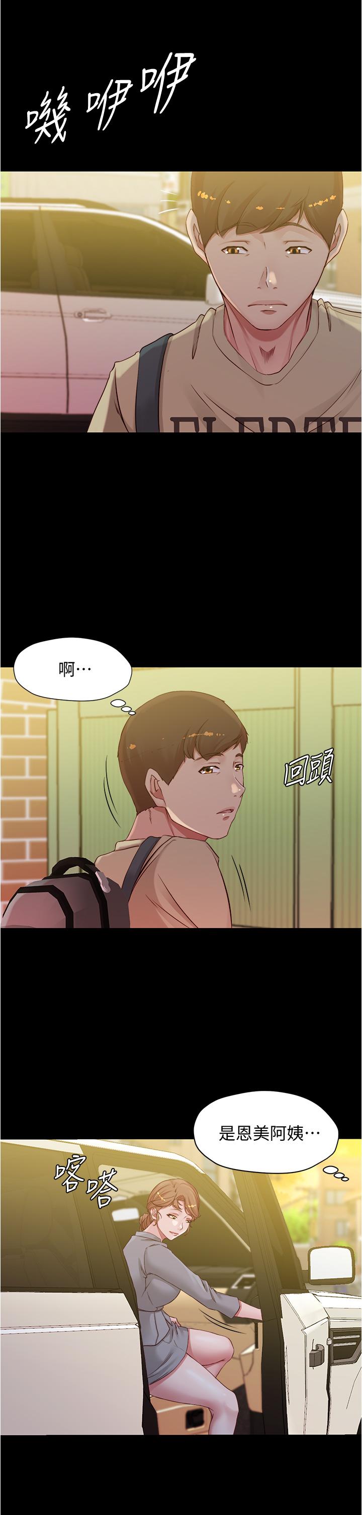 第51話-被內褲筆記征服 - 第31.jpg页