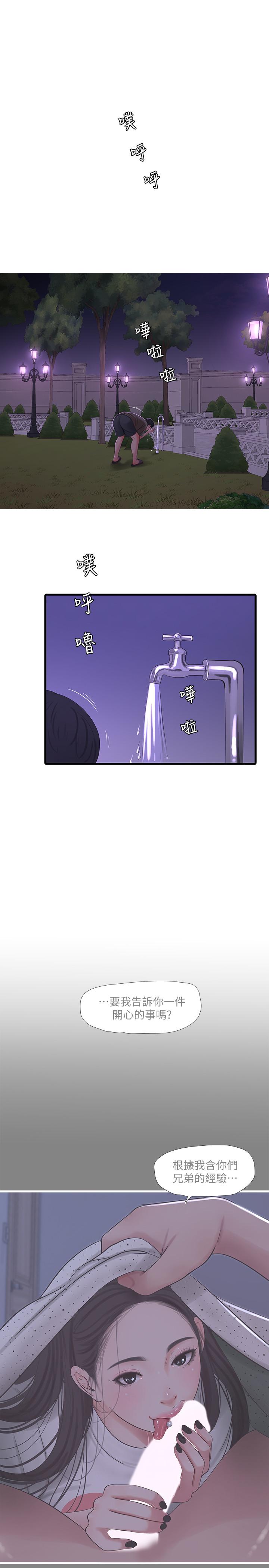 第57話-約會裝扮大公開 - 第9.jpg页
