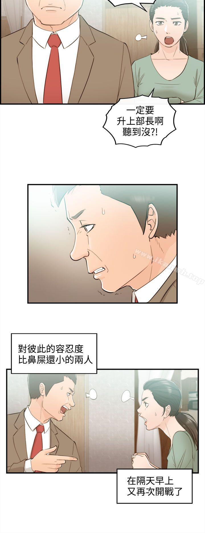 第35话-老婆的秘密协助(3) - 第12.jpg页