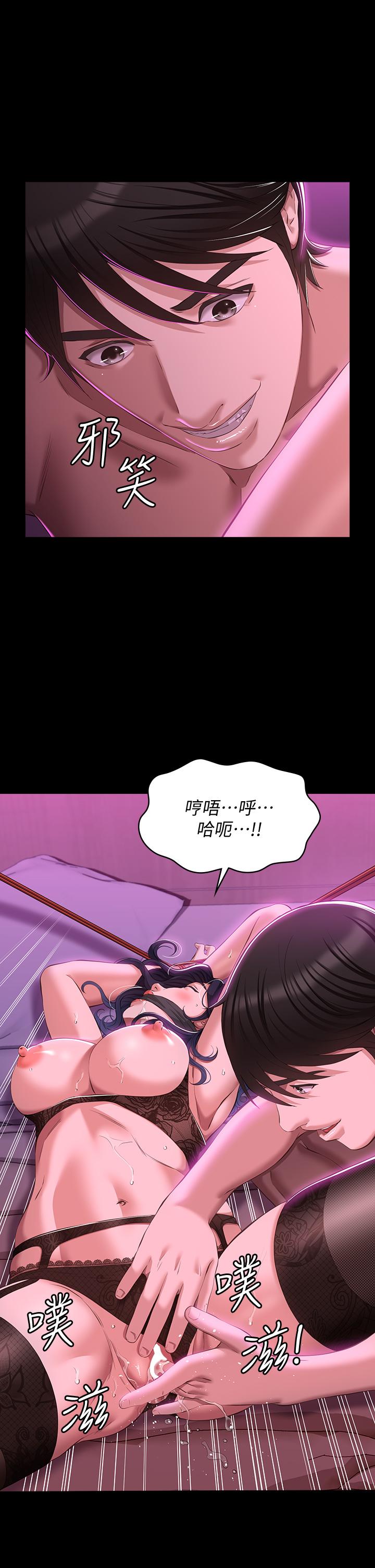 第42话-沦陷的淫乱女教师 - 第2.jpg页