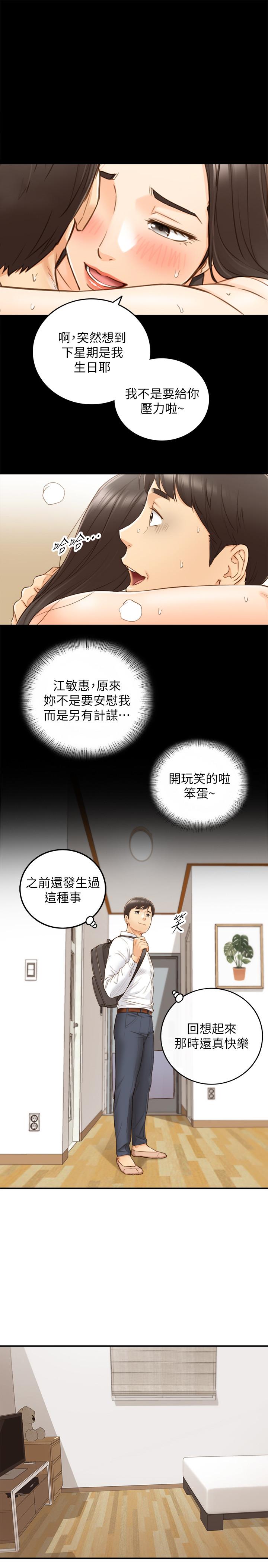 第62話-總是為待業者打氣的敏惠 - 第25.jpg页