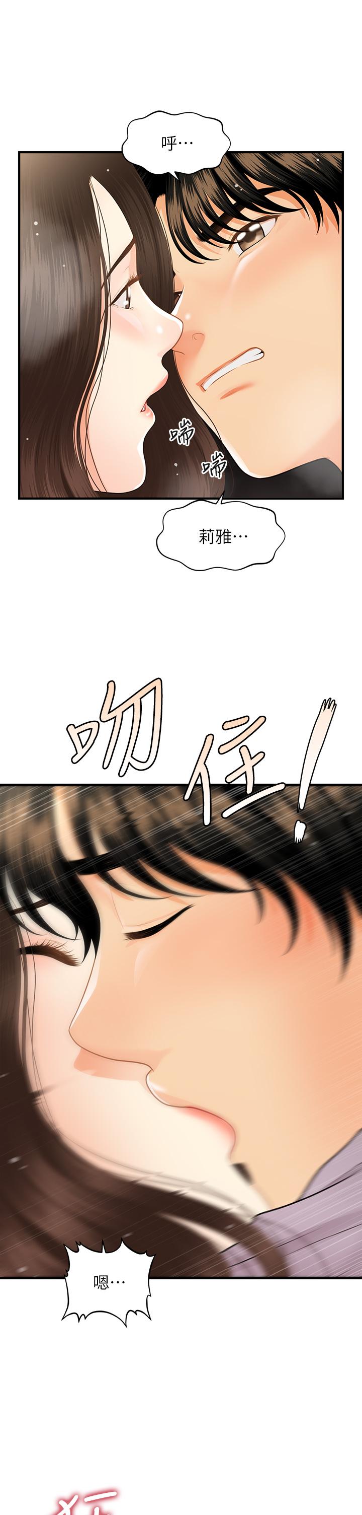 第57話-莉雅的性愛初體驗 - 第34.jpg页
