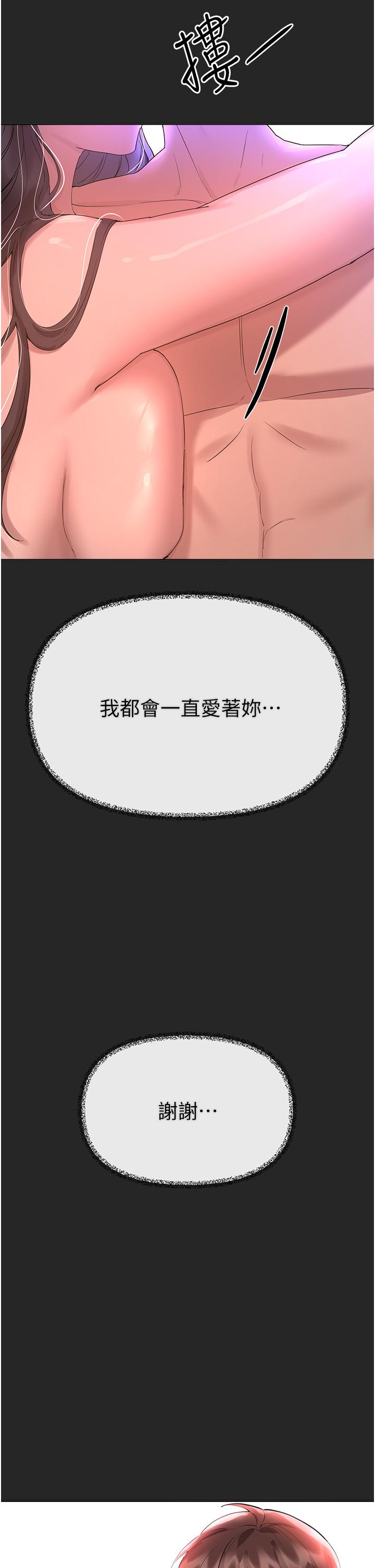 第69话-小子阳爽完，换我爽了 - 第47.jpg页