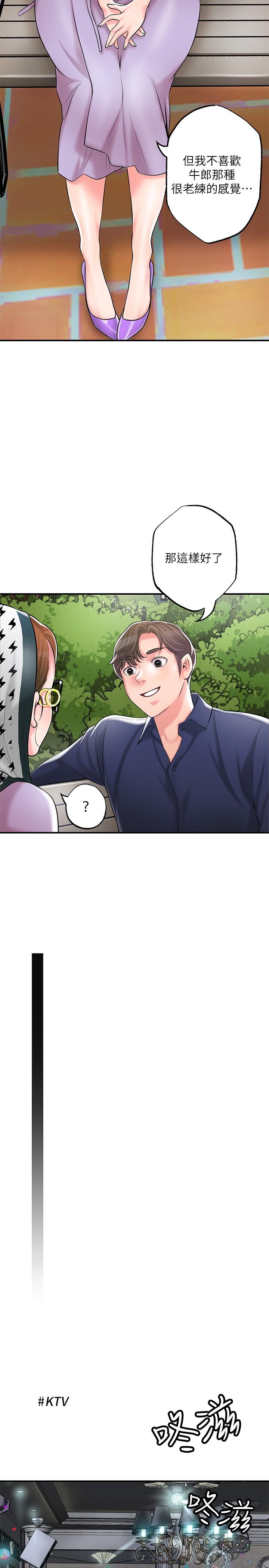 第86话-美珠出轨，力灿牛郎登场 - 第19.jpg页