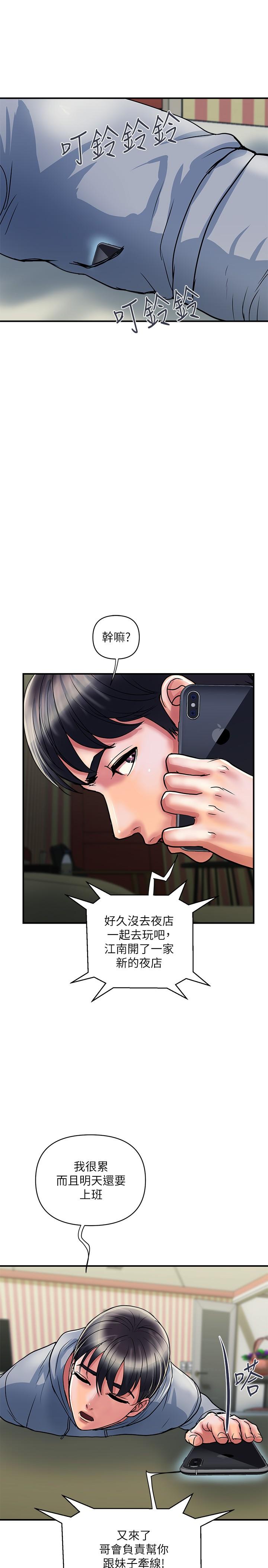 第35话-足交舒服吗 - 第7.jpg页