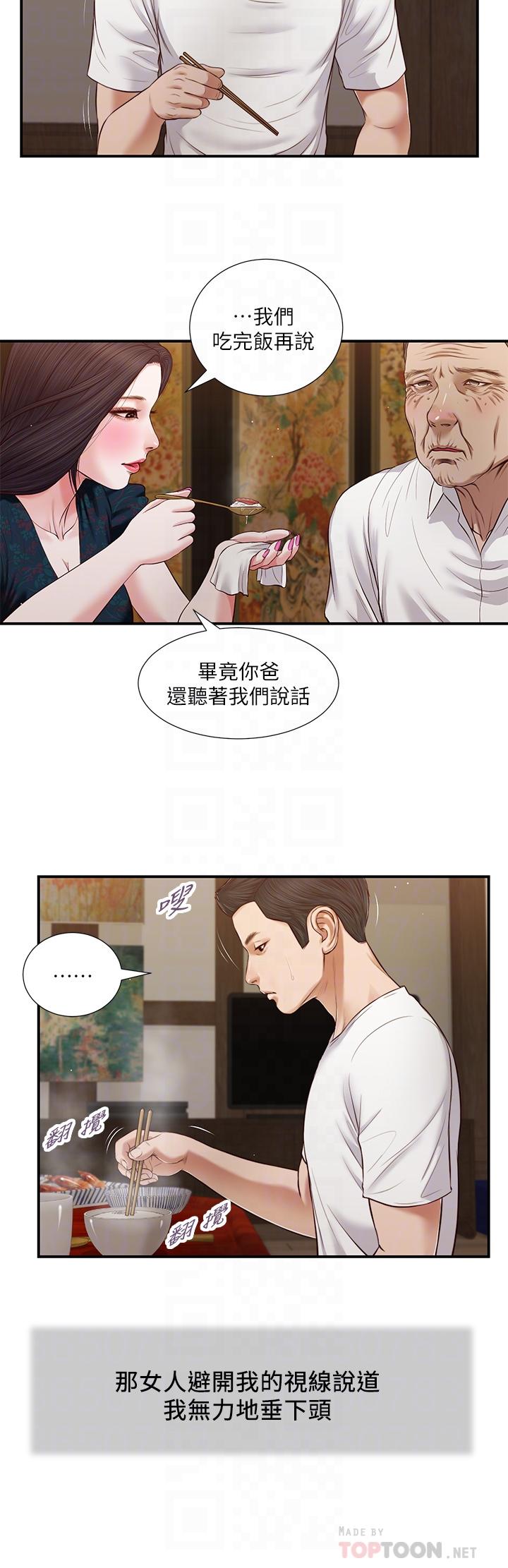 第64话-你到底是谁 - 第16.jpg页
