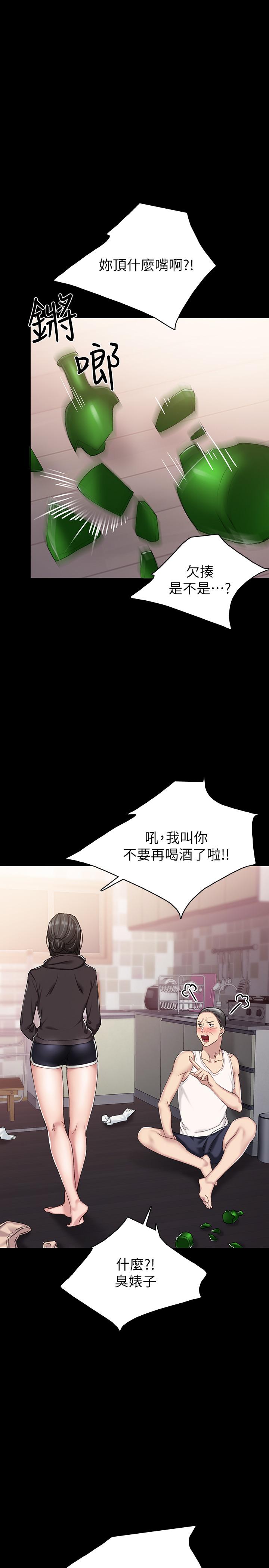 第72話-想念宇威的璟珊 - 第19.jpg页