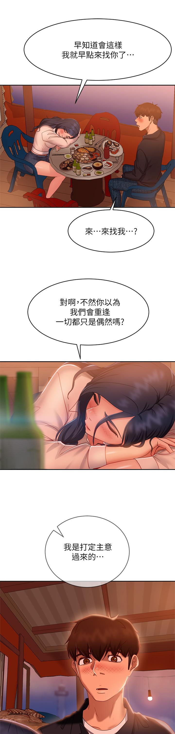 第57话-志汉，不要离开我 - 第27.jpg页