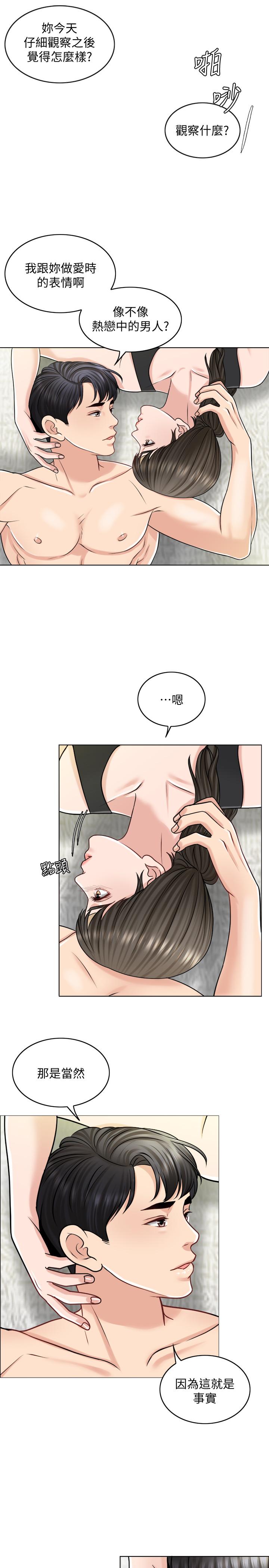 第22话-跟着本能走 - 第19.jpg页
