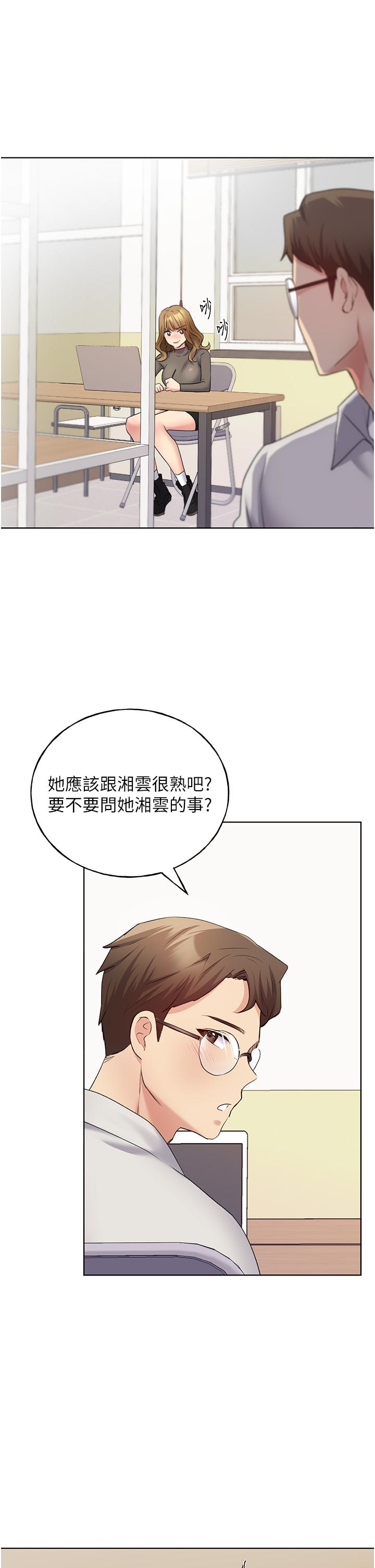 第12话-众所周知的性感尤物 - 第43.jpg页