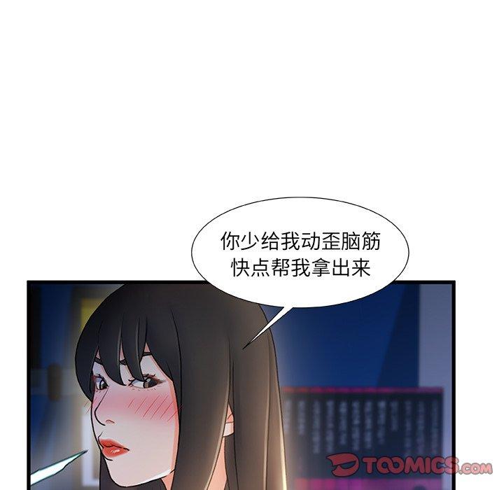 第 23 话 - 第48.jpg页