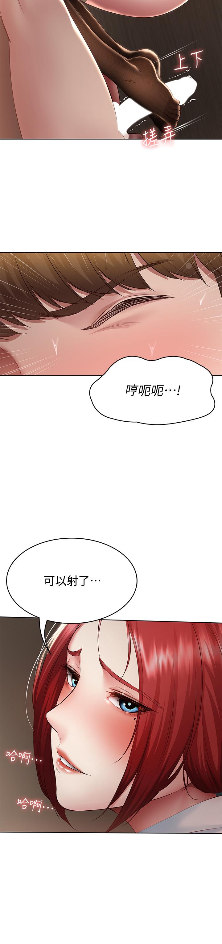 第99話-射在教授的美腿上 - 第22.jpg页
