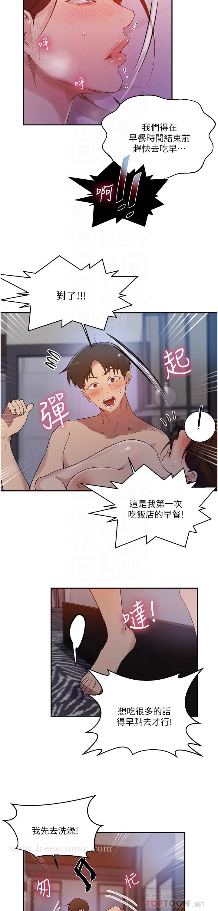 第153話-你負責享受就好 - 第10.jpg页
