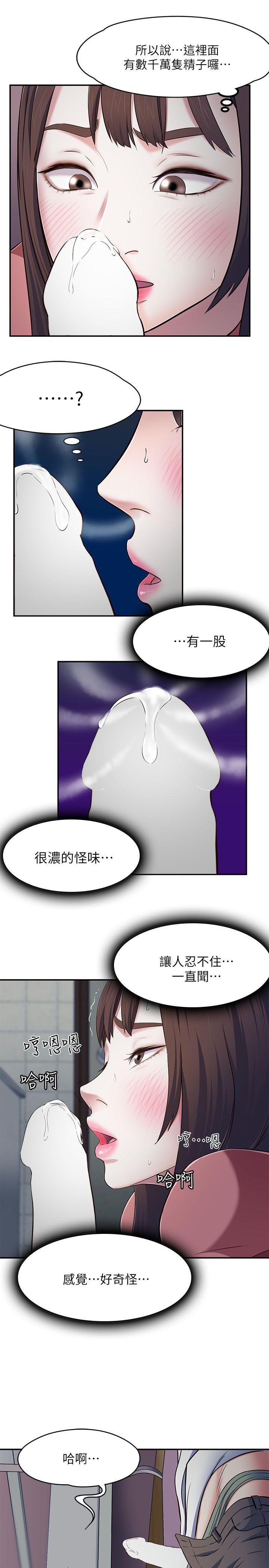 第 67 话 - 第6.jpg页