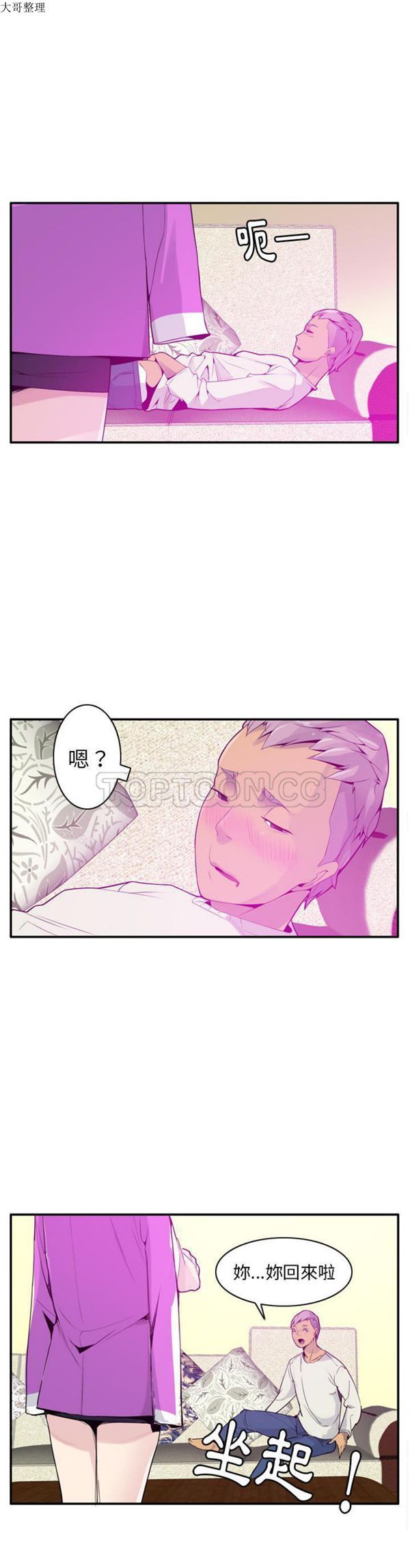 第 20 话 - 第30.jpg页