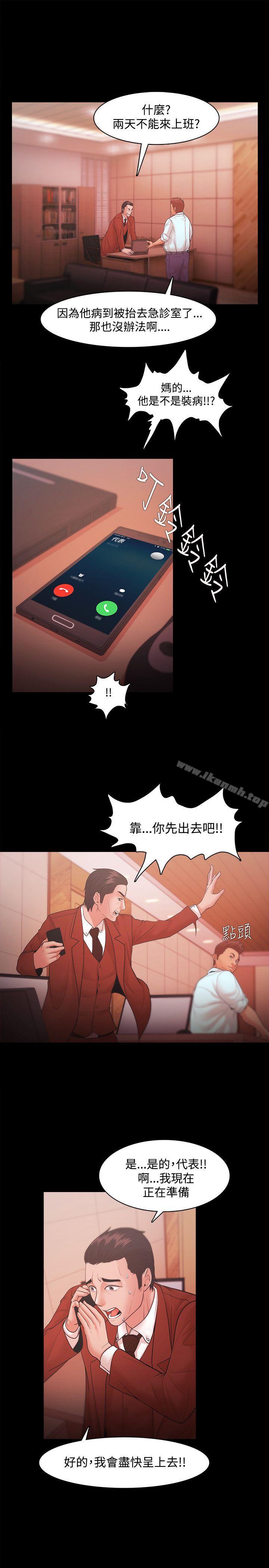 第19话 - 第25.jpg页